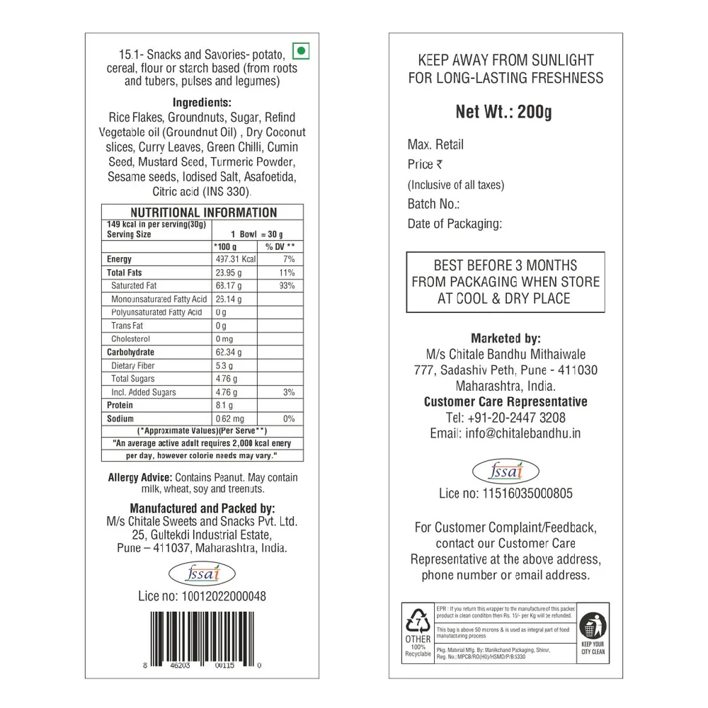 Chitale Bandhu Patal Poha Chivda, 200 g-2.webp